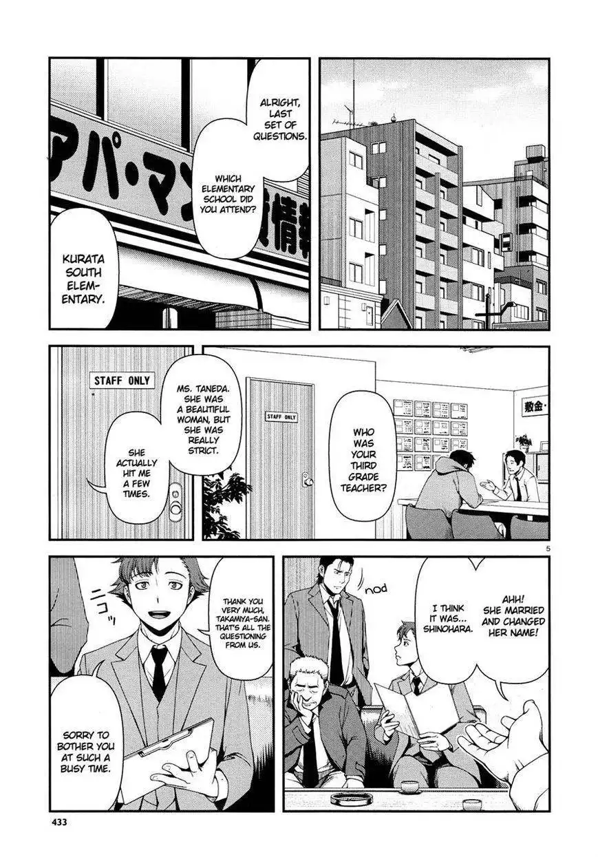 Fushi no Ryouken Chapter 4 4